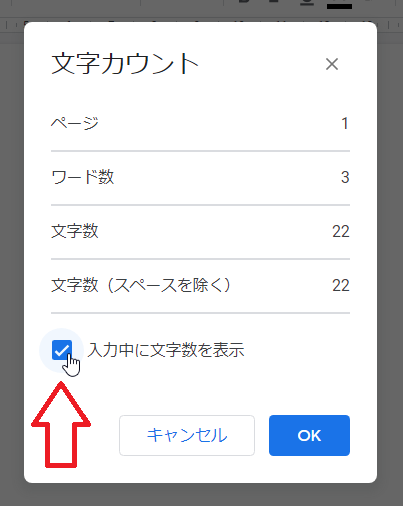Gドキュメント 文字数 単語数を常に表示する いきなり答える備忘録