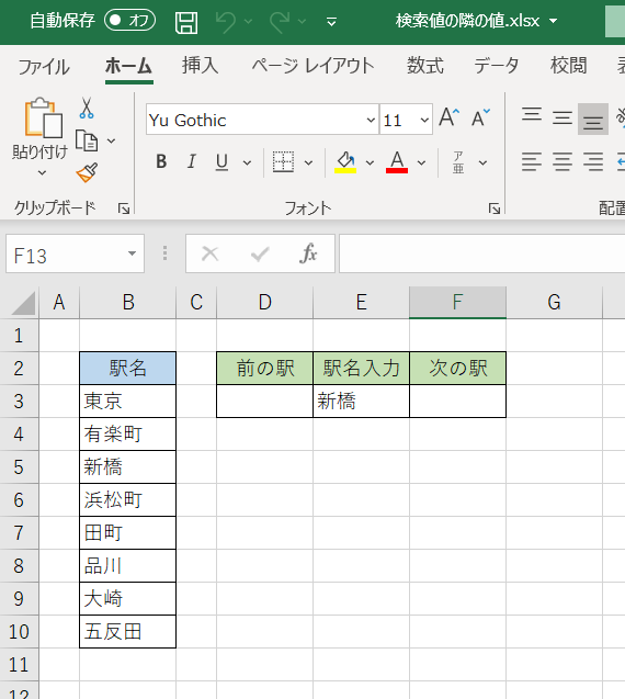 Excel 検索値の1つ隣 上下左右 の値を取得する いきなり答える備忘録