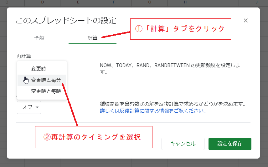 Gスプレッドシート 毎時 毎分ごとに再計算する いきなり答える備忘録