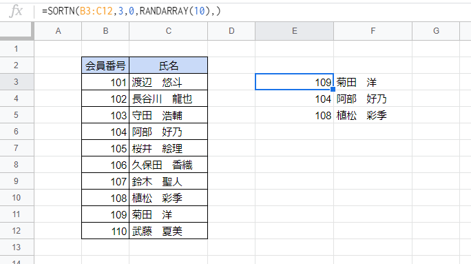 Gスプレッドシート 関数を使って抽選する いきなり答える備忘録
