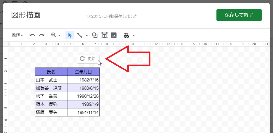 Gスプレッドシート リンクされた図の貼り付けを実現する いきなり答える備忘録