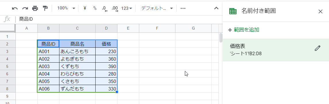f:id:accs2014:20200802165200p:plain:w750 f:id:accs2014:20200802165200p:plain:w750