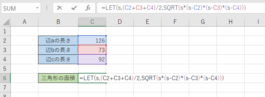 Excel ヘロンの公式で三角形の面積を求める いきなり答える備忘録