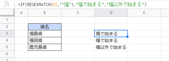 Gスプレッドシート If関数でワイルドカードを使う いきなり答える備忘録 Gスプレッドシート If関数でワイルドカードを使う いきなり答える備忘録