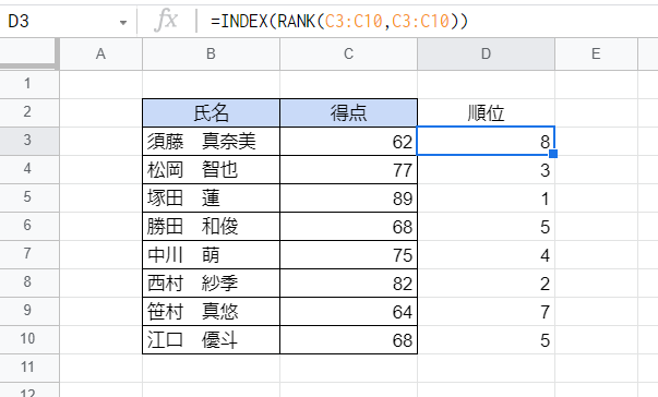 Gスプレッドシート Index関数を使って複数の計算結果を得る いきなり答える備忘録