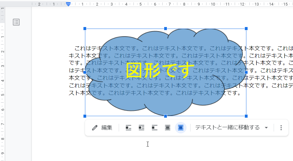 Gドキュメント 図形を半透明にする いきなり答える備忘録