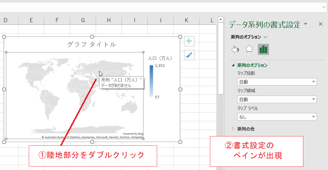 Excel 塗り分けマップ グラフ に日本地図だけ表示させる いきなり答える備忘録