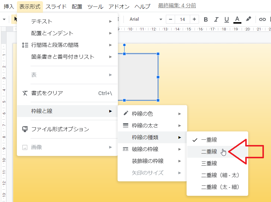 Gスライド 枠線 線を二重線 三重線にする いきなり答える備忘録
