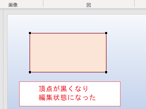 Powerpoint 枠線の一部を消す いきなり答える備忘録 Powerpoint 枠線の一部を消す いきなり答える備忘録