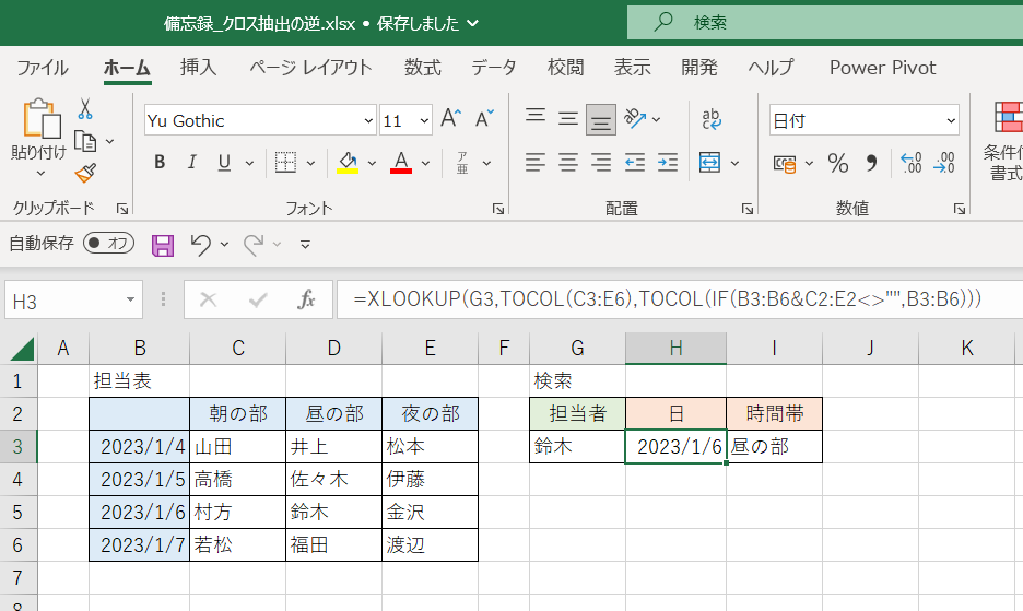 エクセル Excel】これ知ってる？⭐️ 〜Part 71〜 - YouTube