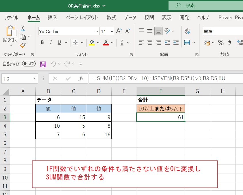 ՞ ̳o̴̶̷̤ ̫ o̴̶̷̤ ̳՞　複数おまとめ割 SUMPRODUCT関数とSUMIFS関数：縦横の複数条件で合計する方法を