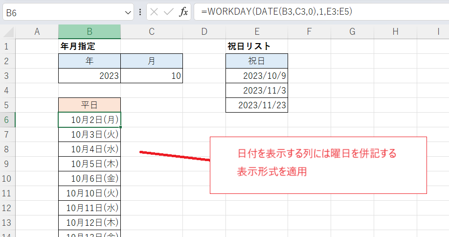 K 【平日のみ翌日発送】ページ WORKDAY関数で平日のみをカウント！ | にゃんこのExcel講座