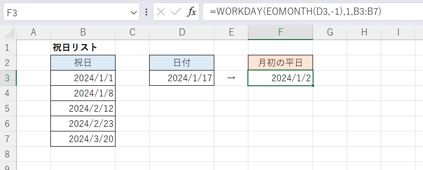 K 【平日のみ翌日発送】ページ Excelで土日を除く平日だけを入力する方法【簡単テクニック】
