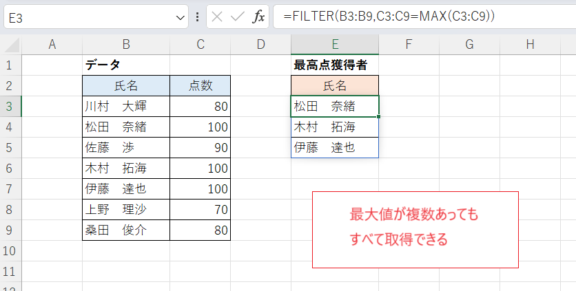 Excel）最大値の隣のセルの値を取得する - いきなり答える備忘録