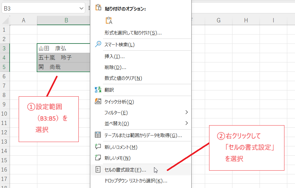 Excel）セルの右端に「様」や「御中」を表示する方法 - いきなり答える  