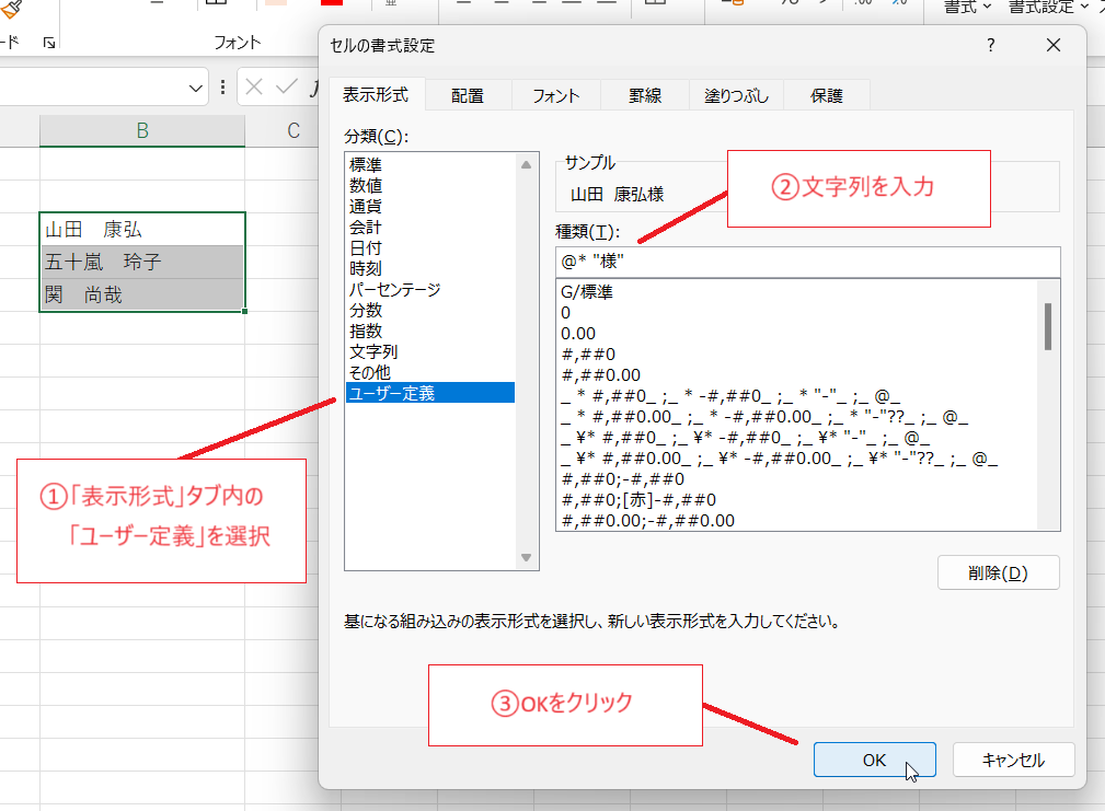 Excel）セルの右端に「様」や「御中」を表示する方法 - いきなり答える
