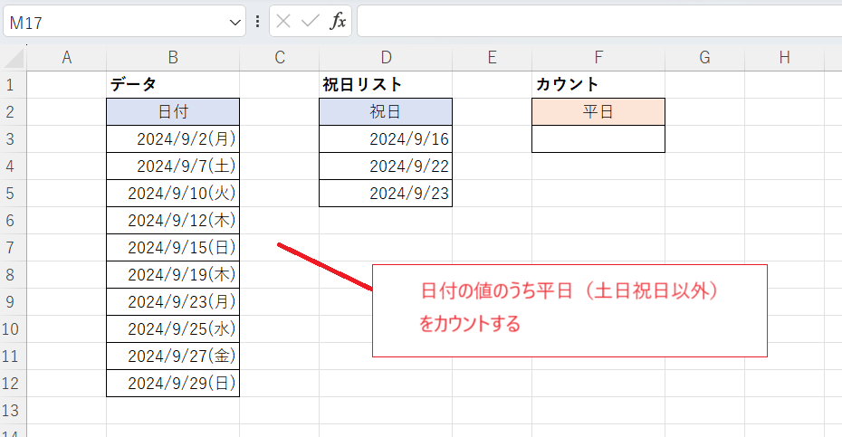 Excel）平日のみカウントする方法 - いきなり答える備忘録