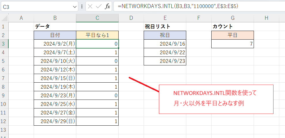 Excel）平日のみカウントする方法 - いきなり答える備忘録