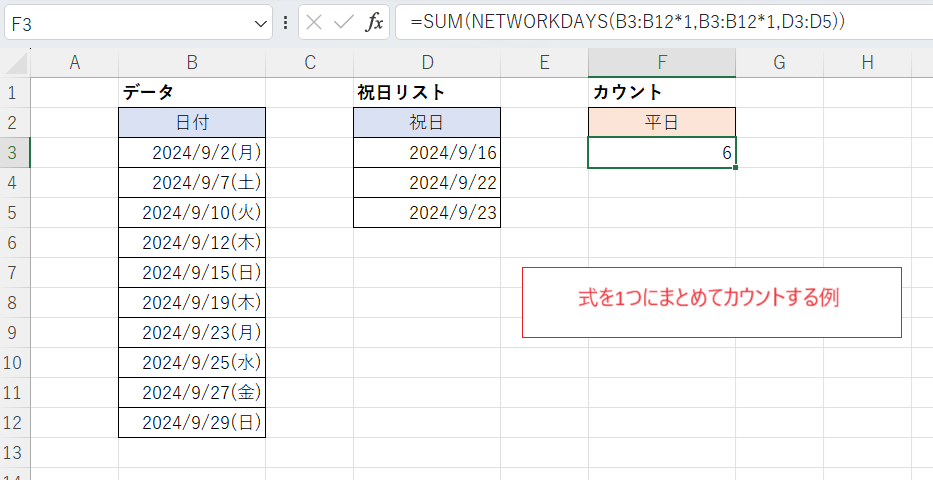 Excel）平日のみカウントする方法 - いきなり答える備忘録