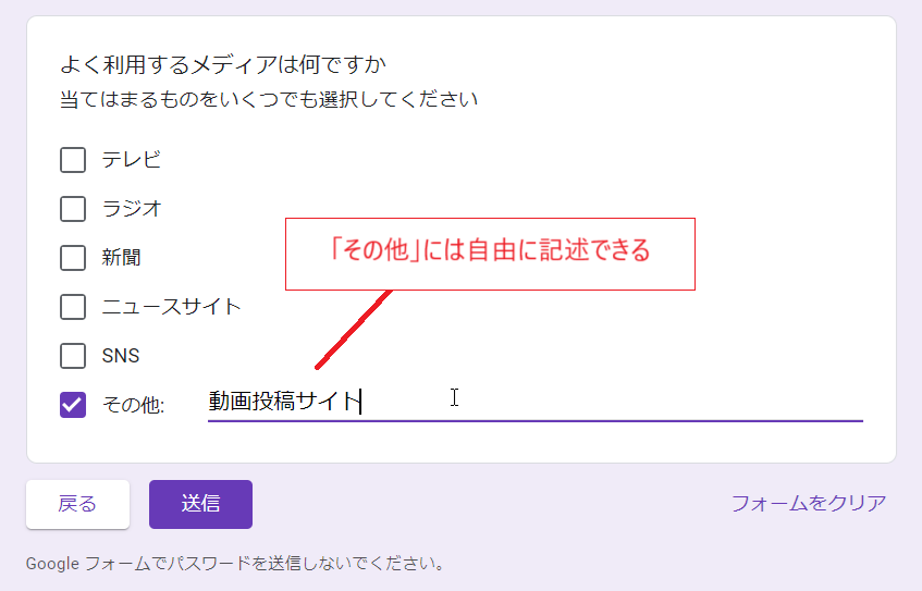 チェックボックス 自由記述欄 : Googleフォームで選択肢「その他」の記入欄を作成する方法 – JQXLMF