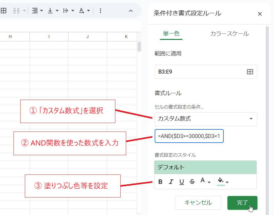 (Gスプレッドシート)条件付き書式で行全体に色を付ける方法 - いきなり答える備忘録