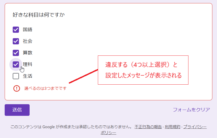 問い合わせ多数の為返信遅れます。レッツ4g Googleフォーム）複数回答ができる質問の作り方 - いきなり答える備忘録