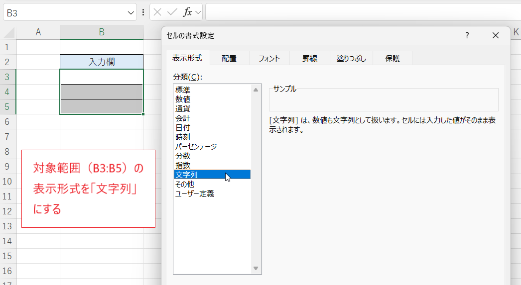 Excel）半角英数字のみ入力させる方法 - いきなり答える備忘録