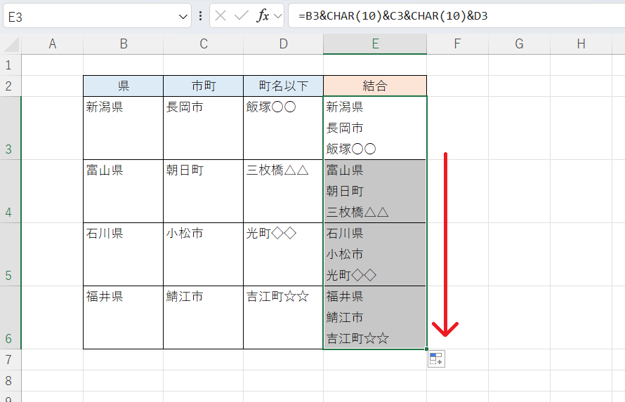 Excel）改行をはさんで文字列を結合する方法 - いきなり答える備忘録