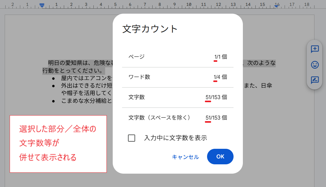 Googleドキュメント）文字数をカウントする方法 - いきなり答える備忘録