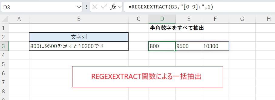 Excel）REGEX～関数で使える正規表現 - いきなり答える備忘録