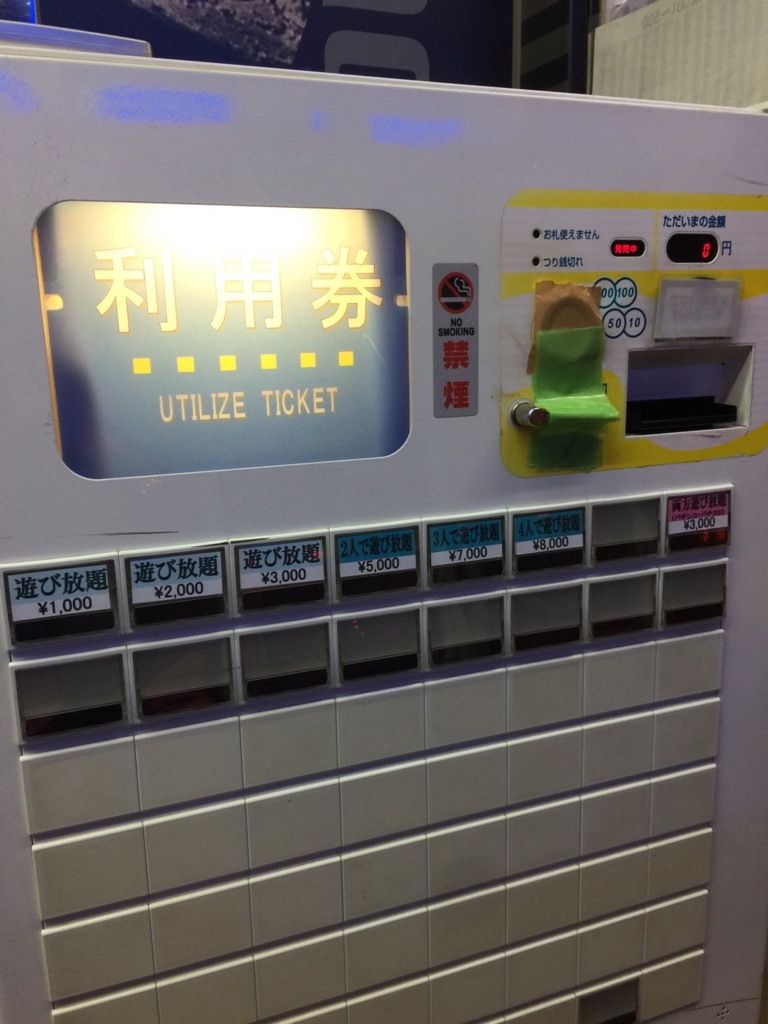 懐かしの名機種が勢揃い スロゲーセンに行ってきました Aceprowebの日記