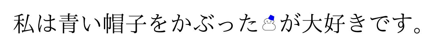 f:id:acetaminophen:20151213004116p:plain