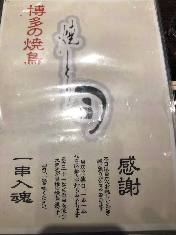 f:id:acha03:20190328103238j:plain