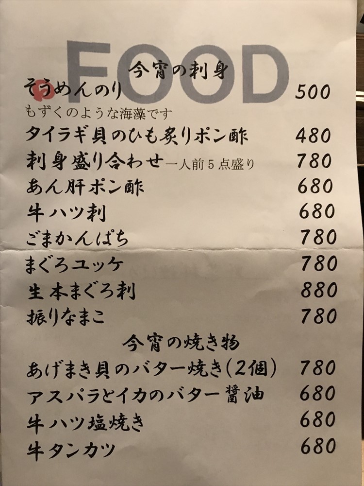 f:id:acha03:20190328160026j:plain