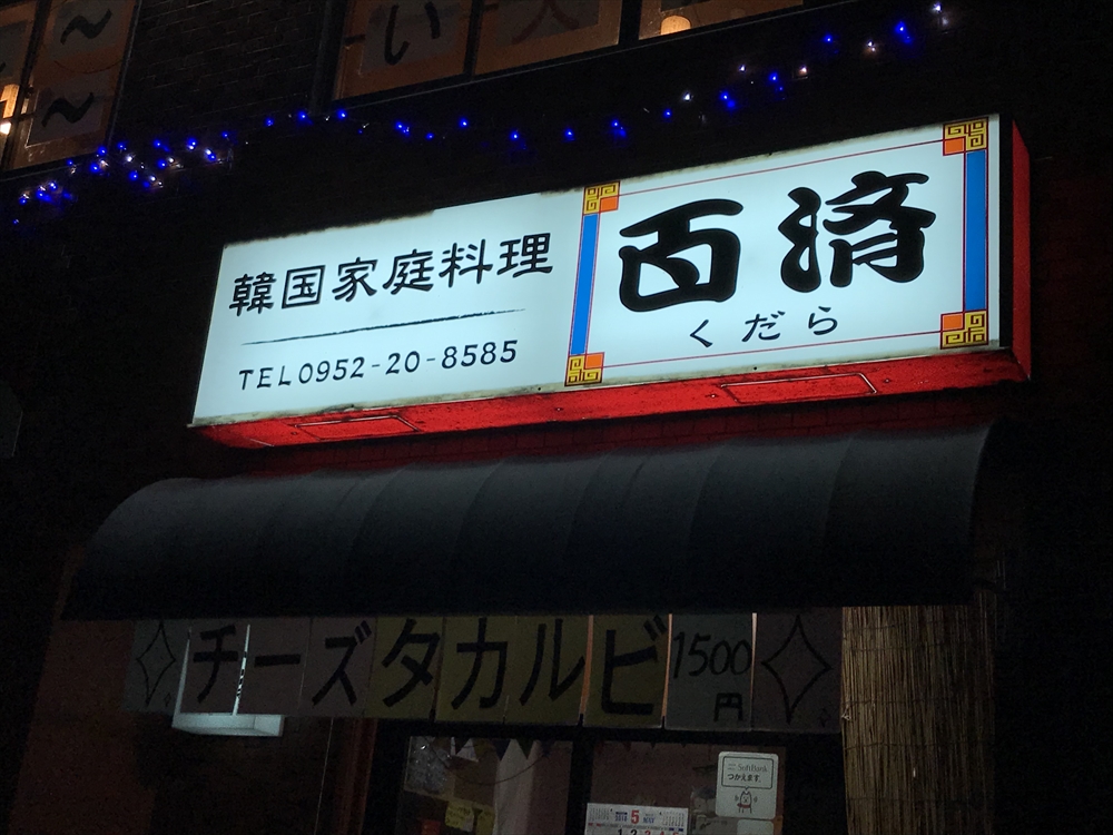 f:id:acha03:20190328163645j:plain