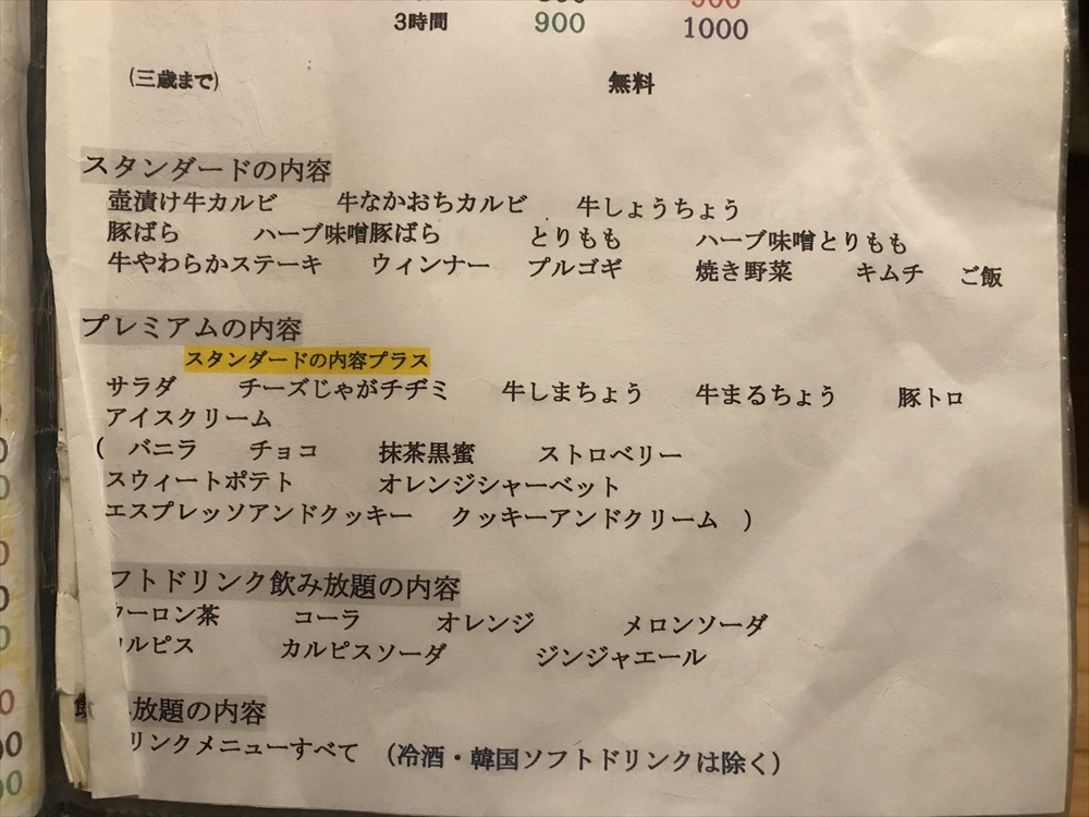 f:id:acha03:20190328164543j:plain