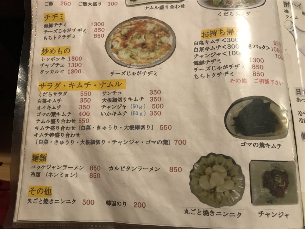 f:id:acha03:20190328165105j:plain