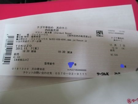 20131103205943