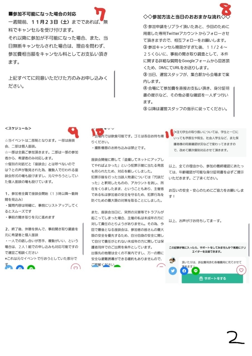 f:id:achachachacha:20200128145720j:plain