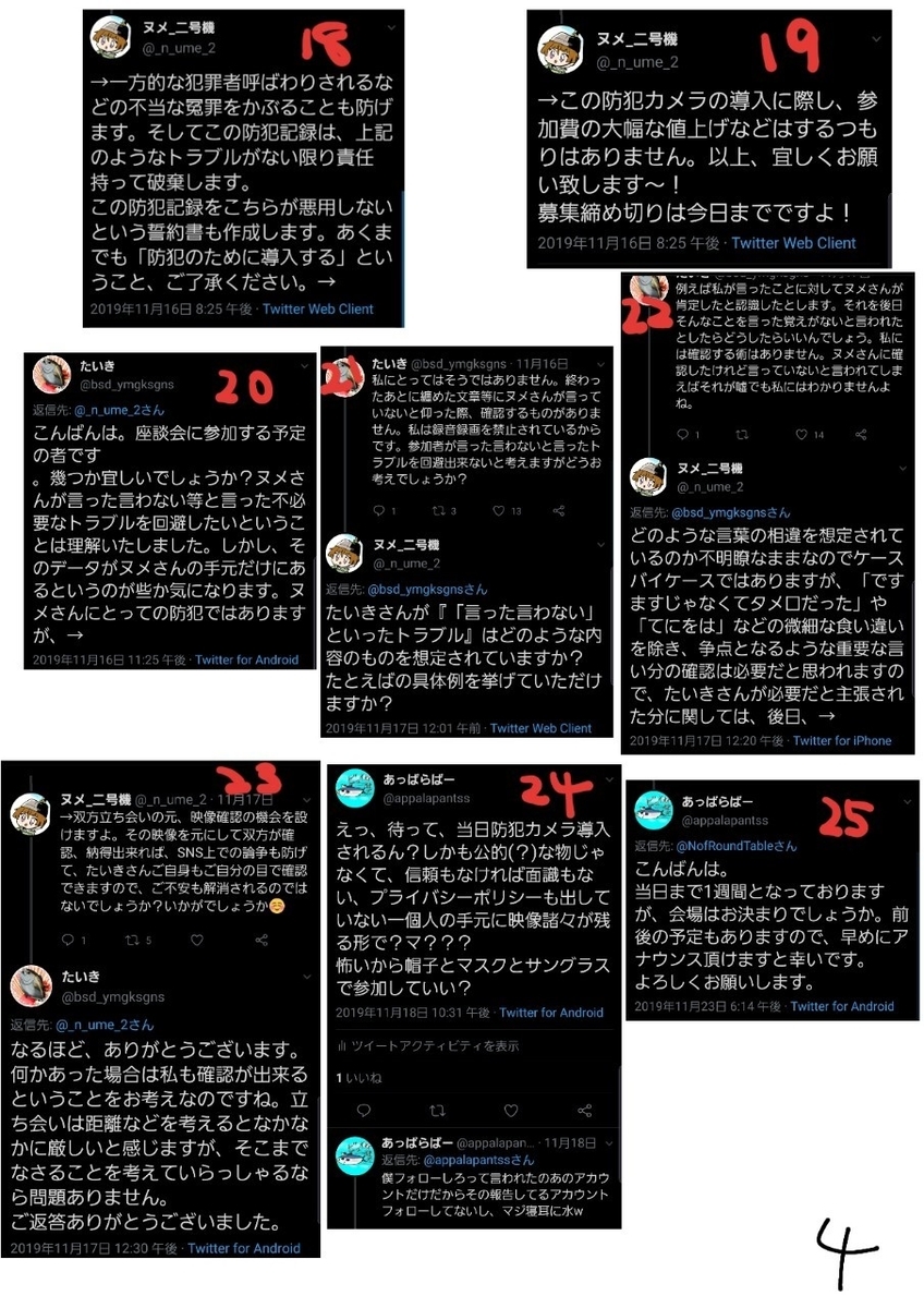 f:id:achachachacha:20200128145727j:plain