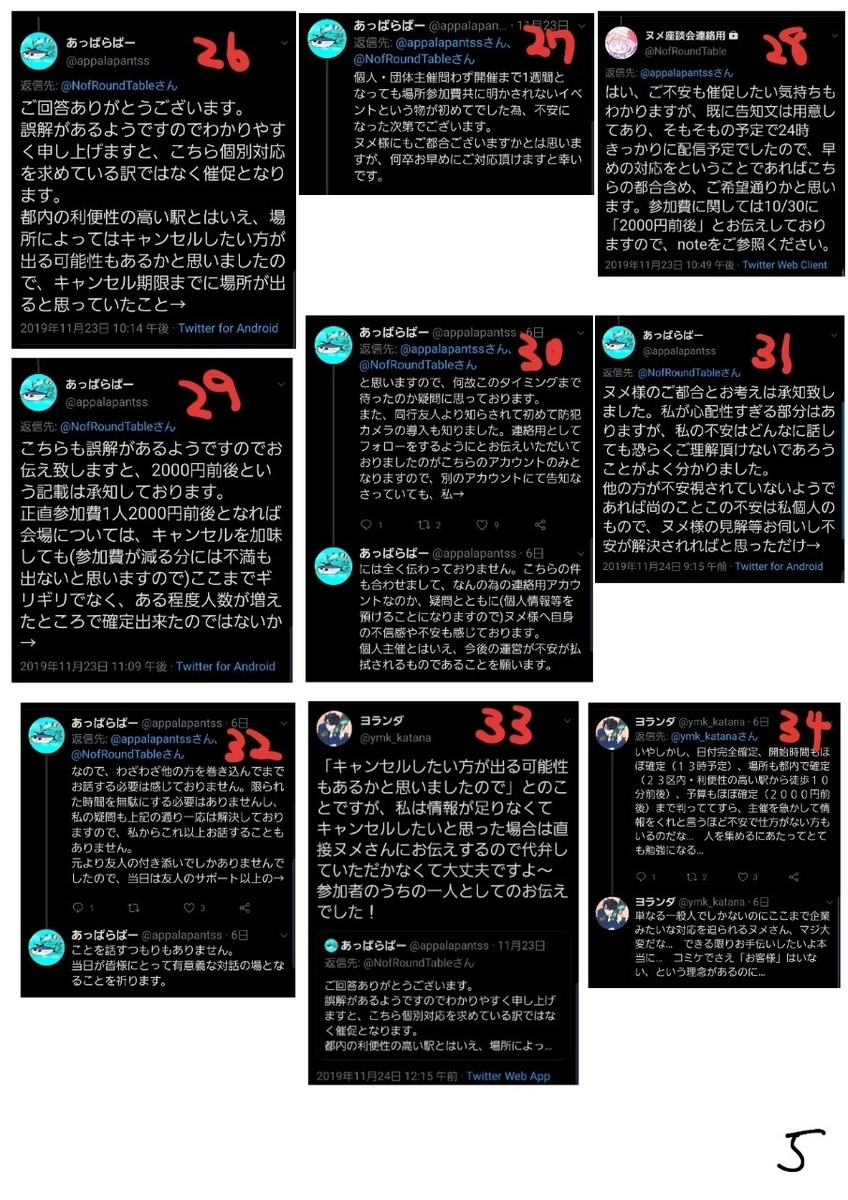 f:id:achachachacha:20200128145730j:plain
