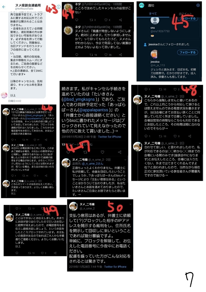 f:id:achachachacha:20200128145740j:plain