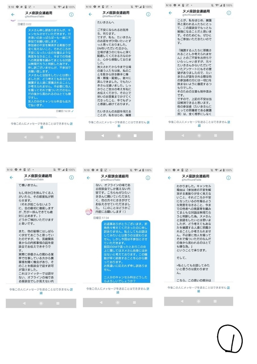 f:id:achachachacha:20200128151203j:plain