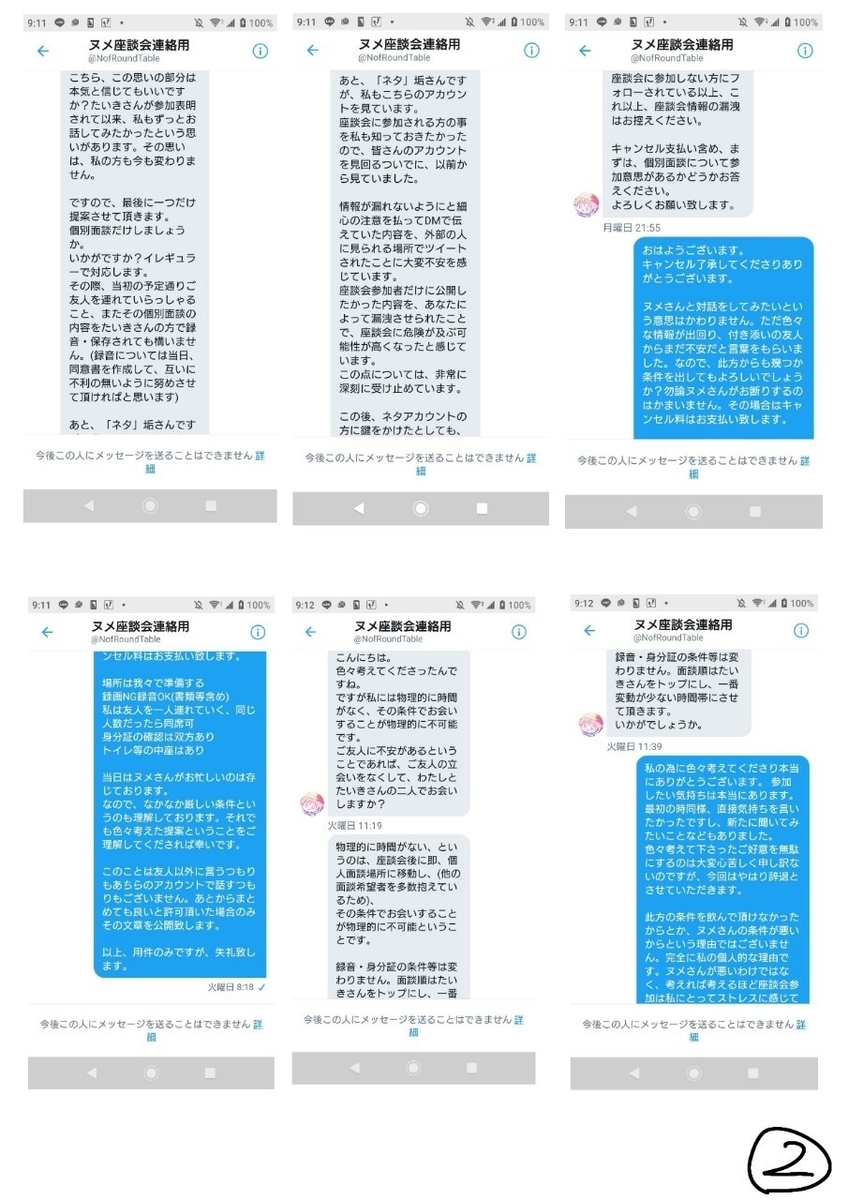 f:id:achachachacha:20200128151207j:plain