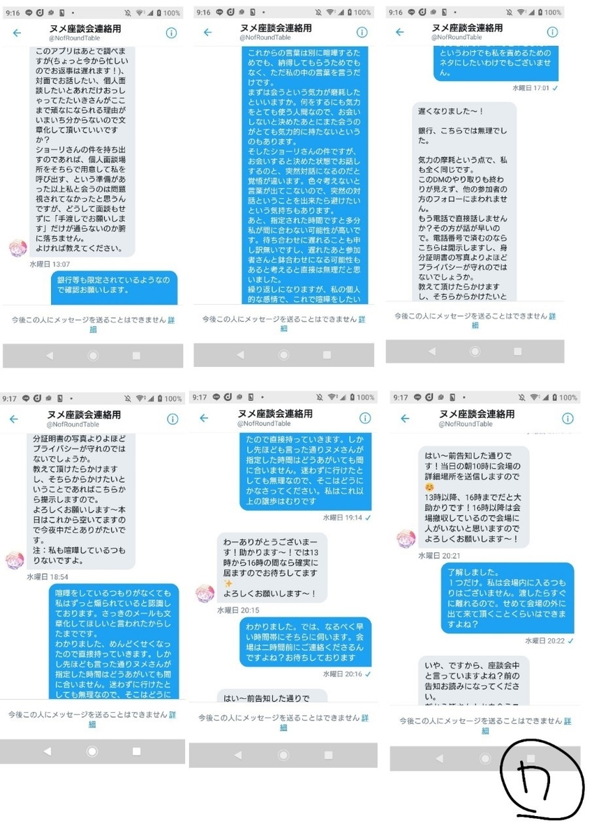 f:id:achachachacha:20200128151226j:plain