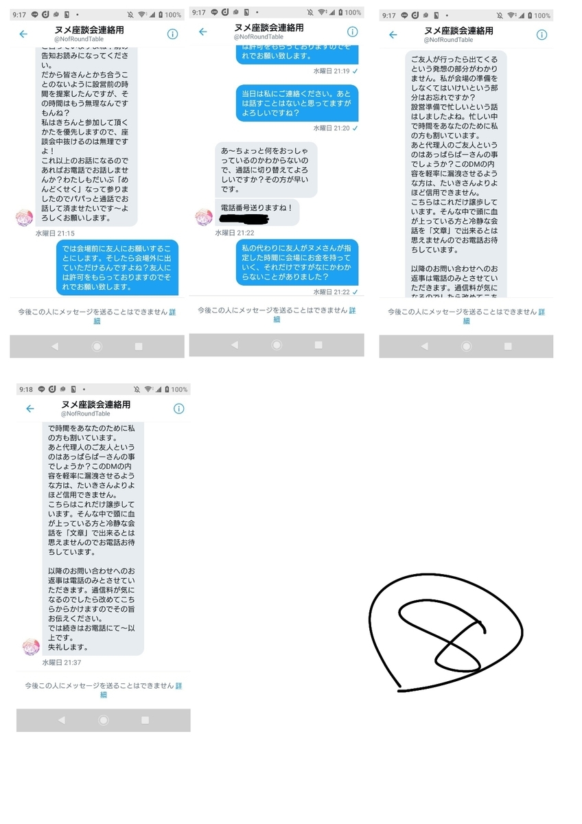 f:id:achachachacha:20200128151314j:plain