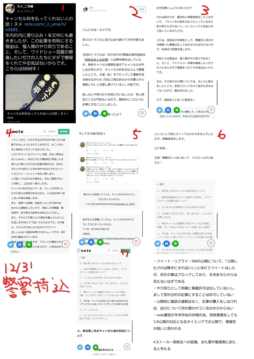 f:id:achachachacha:20200128152022j:plain