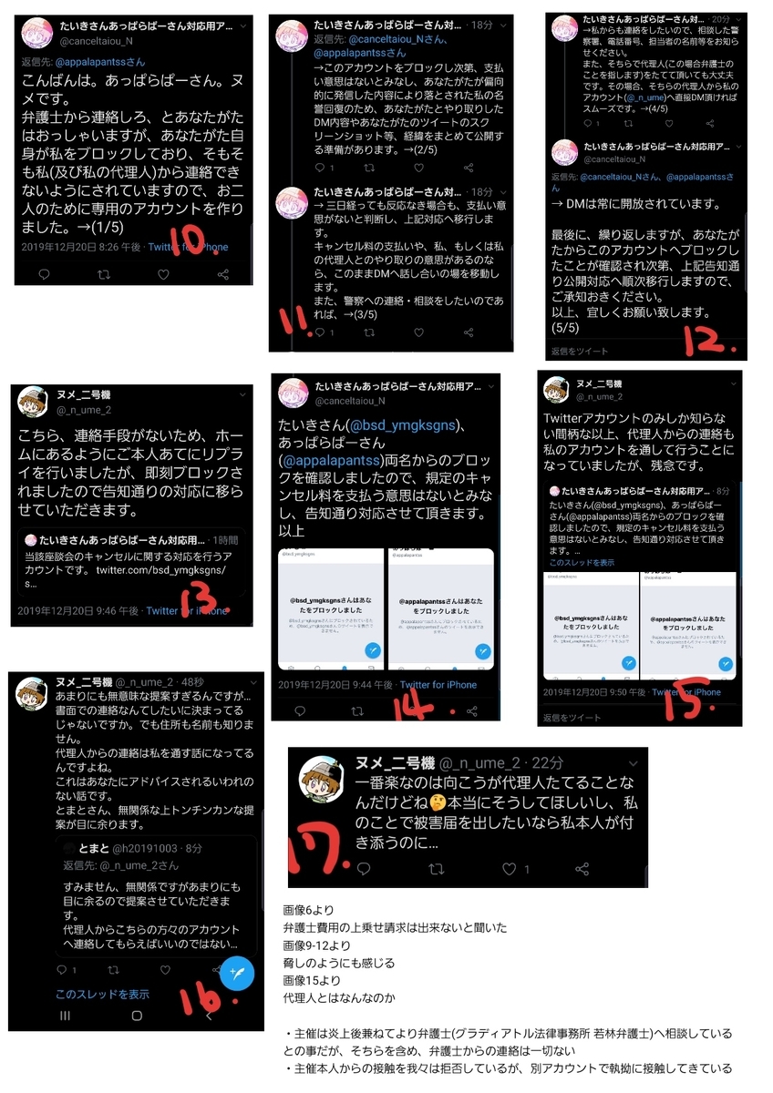 f:id:achachachacha:20200128152315j:plain