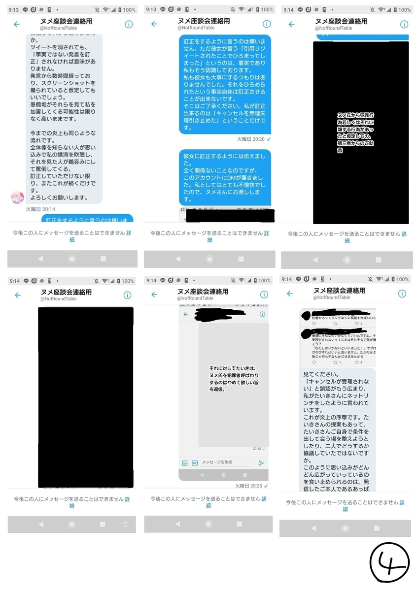 f:id:achachachacha:20200129223355j:plain