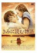 君に読む物語
